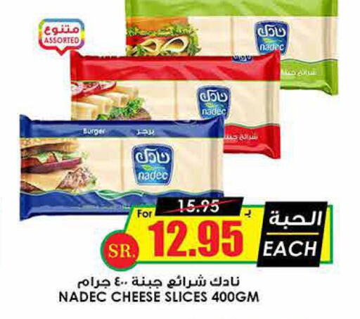 NADEC Slice Cheese  in Prime Supermarket in KSA, Saudi Arabia, Saudi - Jazan