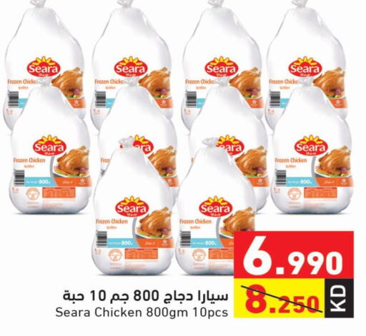 SEARA Frozen Whole Chicken  in Ramez in Kuwait - Ahmadi Governorate