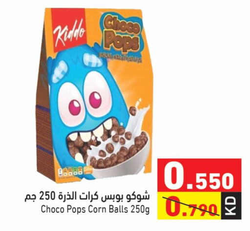 CHOCO POPS   in  رامز in الكويت - مدينة الكويت