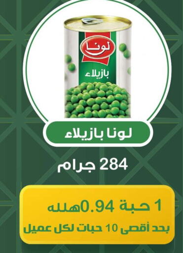 LUNA   in Home Market in KSA, Saudi Arabia, Saudi - Mecca