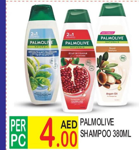 PALMOLIVE شامبو / بلسم  in دريم لاند in الإمارات العربية المتحدة , الامارات - دبي