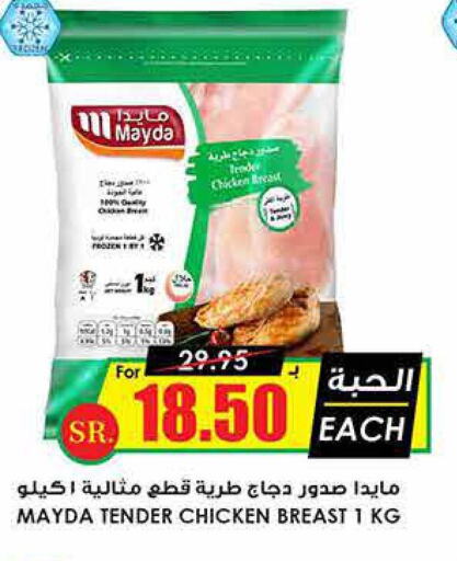  Chicken Breast  in Prime Supermarket in KSA, Saudi Arabia, Saudi - Jazan