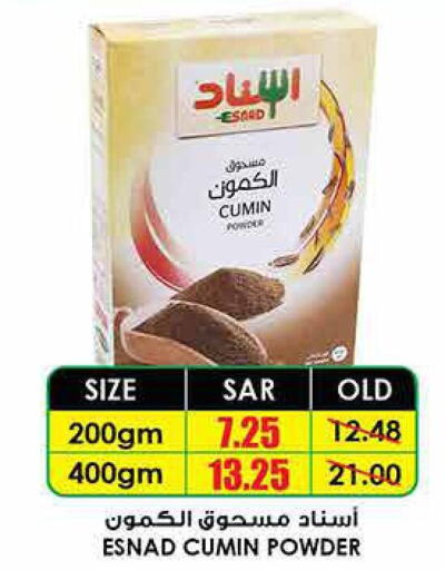  Spices  in Prime Supermarket in KSA, Saudi Arabia, Saudi - Ar Rass