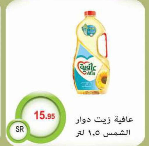 AFIA Sunflower Oil  in M B S S in KSA, Saudi Arabia, Saudi - Medina