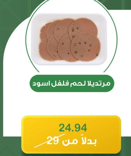    in هوم ماركت in مملكة العربية السعودية, السعودية, سعودية - مكة المكرمة