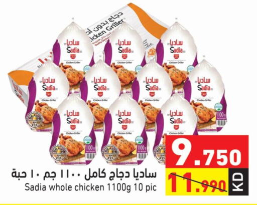 SADIA Frozen Whole Chicken  in Ramez in Kuwait - Ahmadi Governorate