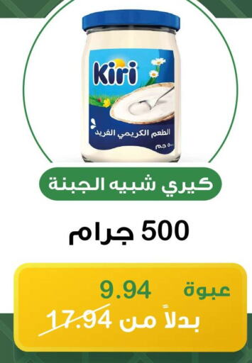 KIRI   in Home Market in KSA, Saudi Arabia, Saudi - Mecca