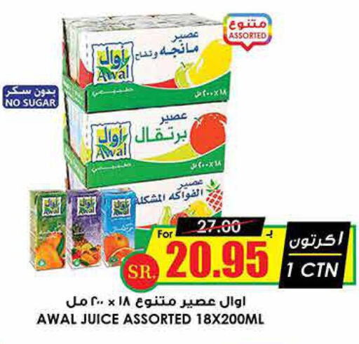 AWAL   in Prime Supermarket in KSA, Saudi Arabia, Saudi - Yanbu