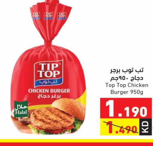  Chicken Burger  in Ramez in Kuwait - Ahmadi Governorate