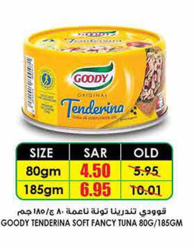 GOODY Tuna - Canned  in أسواق النخبة in مملكة العربية السعودية, السعودية, سعودية - نجران