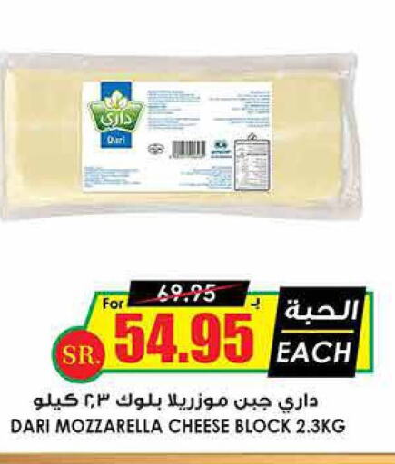  Mozzarella  in Prime Supermarket in KSA, Saudi Arabia, Saudi - Sakaka