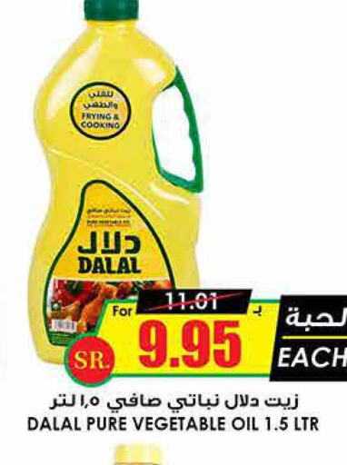 DALAL Vegetable Oil  in Prime Supermarket in KSA, Saudi Arabia, Saudi - Tabuk