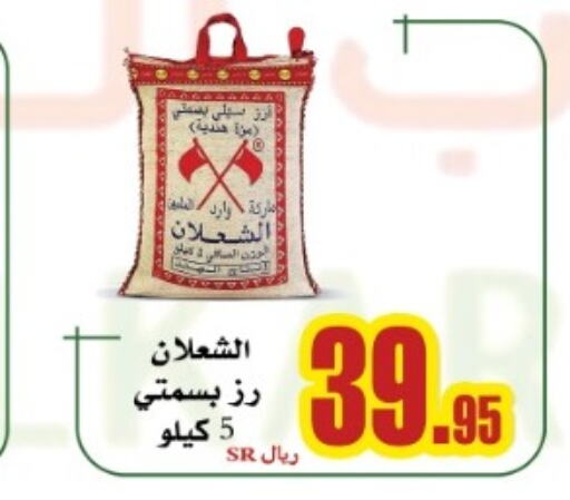  Basmati / Biryani Rice  in Bab Alkaram Supermarket in KSA, Saudi Arabia, Saudi - Jeddah