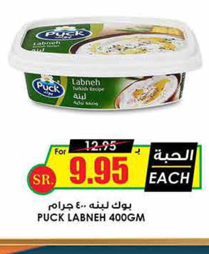 PUCK Labneh  in Prime Supermarket in KSA, Saudi Arabia, Saudi - Rafha