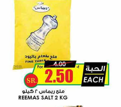  Salt  in Prime Supermarket in KSA, Saudi Arabia, Saudi - Ar Rass