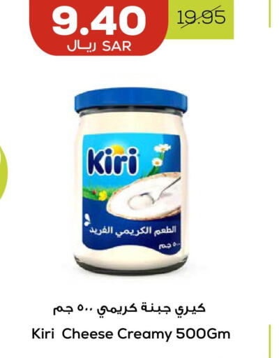 KIRI   in أسواق أسترا in مملكة العربية السعودية, السعودية, سعودية - تبوك