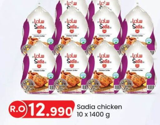 SADIA Frozen Whole Chicken  in KM Trading  in Oman - Salalah