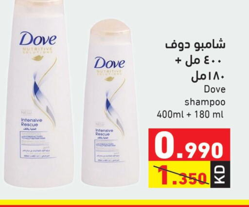 DOVE شامبو / بلسم  in  رامز in الكويت - مدينة الكويت