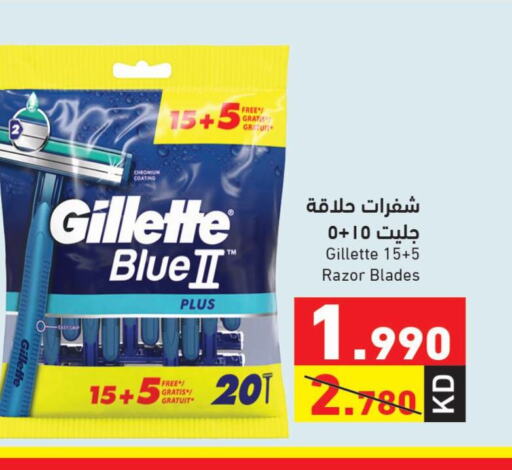 GILLETTE شفرة حلاقة  in  رامز in الكويت - مدينة الكويت