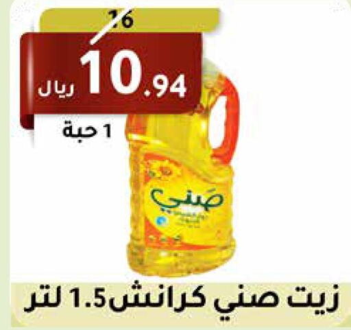 SUNNY   in سعودى ماركت in مملكة العربية السعودية, السعودية, سعودية - مكة المكرمة