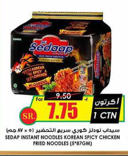  Noodles  in Prime Supermarket in KSA, Saudi Arabia, Saudi - Al Majmaah