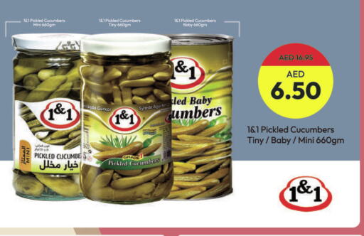  Pickle  in الأسواق هايبرماركت in الإمارات العربية المتحدة , الامارات - رَأْس ٱلْخَيْمَة