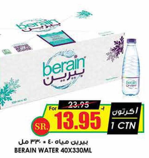 BERAIN   in Prime Supermarket in KSA, Saudi Arabia, Saudi - Bishah