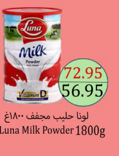 LUNA Milk Powder  in Aldeera Supermarket in KSA, Saudi Arabia, Saudi - Yanbu