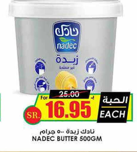 NADEC   in Prime Supermarket in KSA, Saudi Arabia, Saudi - Riyadh