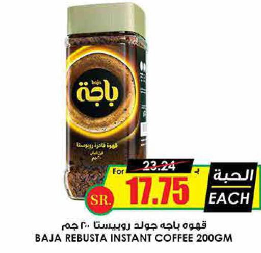 BAJA Coffee  in Prime Supermarket in KSA, Saudi Arabia, Saudi - Unayzah