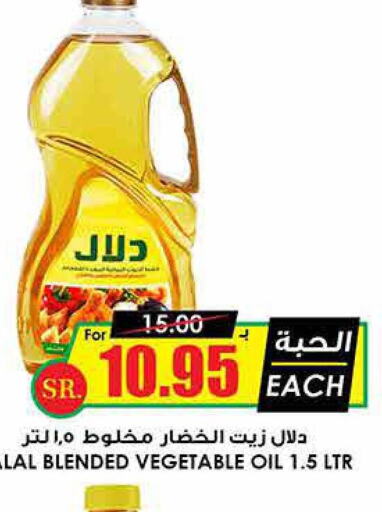 DALAL Vegetable Oil  in أسواق النخبة in مملكة العربية السعودية, السعودية, سعودية - المجمعة