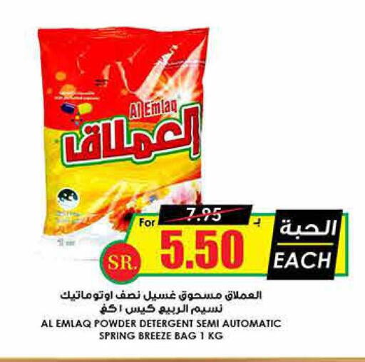  Detergent  in Prime Supermarket in KSA, Saudi Arabia, Saudi - Ar Rass