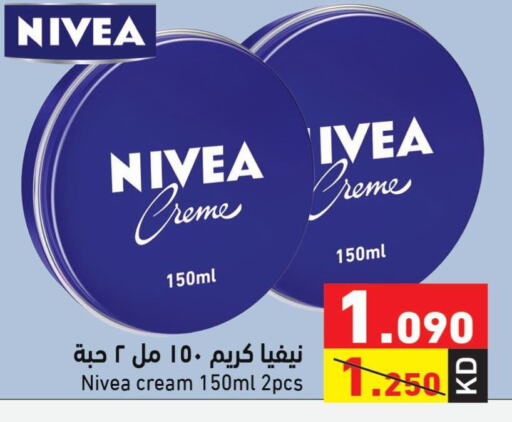 Nivea Face Cream  in Ramez in Kuwait - Ahmadi Governorate