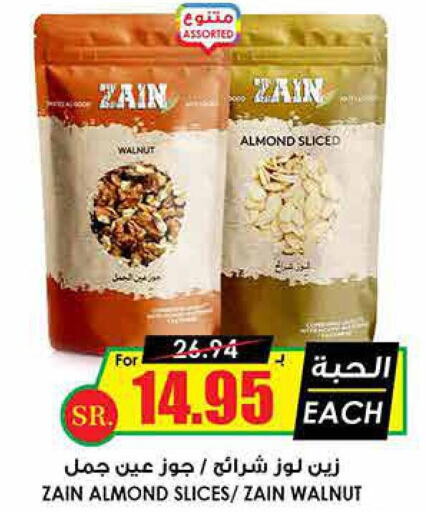    in Prime Supermarket in KSA, Saudi Arabia, Saudi - Hafar Al Batin