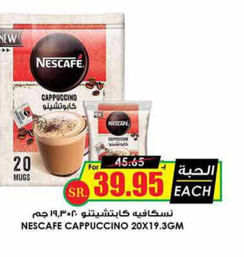 NESCAFE Coffee  in Prime Supermarket in KSA, Saudi Arabia, Saudi - Dammam