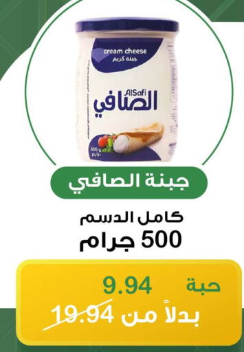 AL SAFI Cream Cheese  in Home Market in KSA, Saudi Arabia, Saudi - Mecca