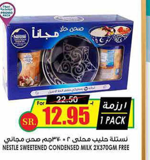 NESTLE حليب مكثف  in أسواق النخبة in مملكة العربية السعودية, السعودية, سعودية - الباحة