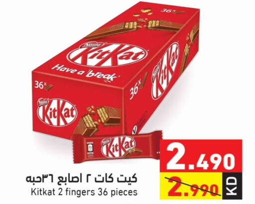 KITKAT   in Ramez in Kuwait - Kuwait City