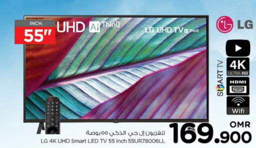 LG Smart TV  in Nesto Hyper Market   in Oman - Sohar