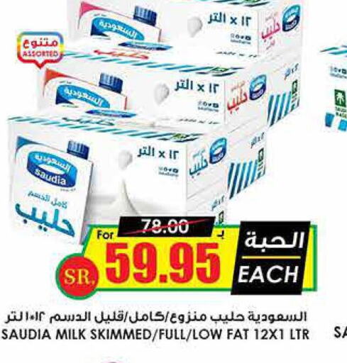 SAUDIA Long Life / UHT Milk  in Prime Supermarket in KSA, Saudi Arabia, Saudi - Medina