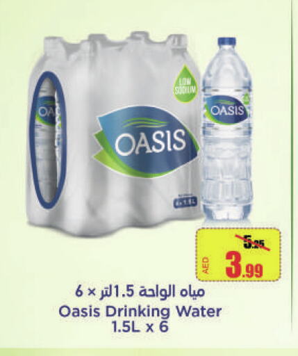 OASIS   in Al Aswaq Hypermarket in UAE - Ras al Khaimah