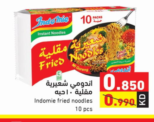 INDOMIE نودلز  in  رامز in الكويت - مدينة الكويت