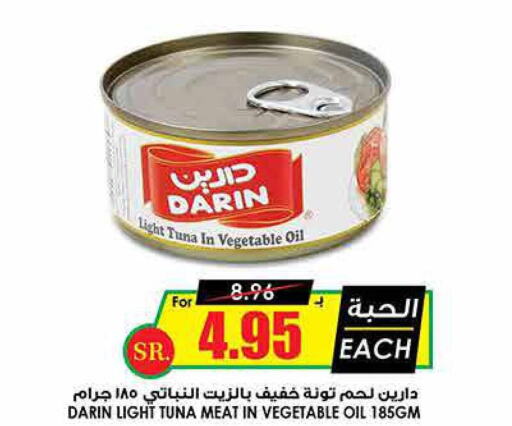  Tuna - Canned  in أسواق النخبة in مملكة العربية السعودية, السعودية, سعودية - بريدة