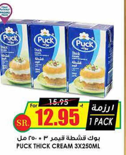 PUCK   in Prime Supermarket in KSA, Saudi Arabia, Saudi - Jazan