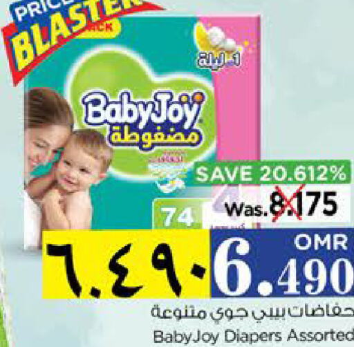 BABY JOY   in Nesto Hyper Market   in Oman - Salalah