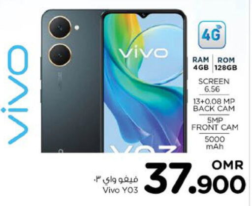 VIVO   in نستو هايبر ماركت in عُمان - صُحار‎