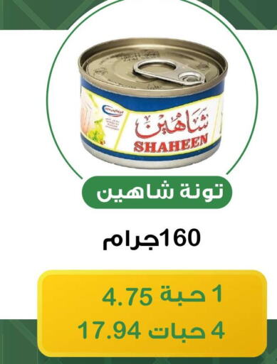  Tuna - Canned  in Home Market in KSA, Saudi Arabia, Saudi - Mecca