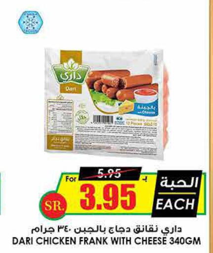  Chicken Franks  in Prime Supermarket in KSA, Saudi Arabia, Saudi - Ar Rass