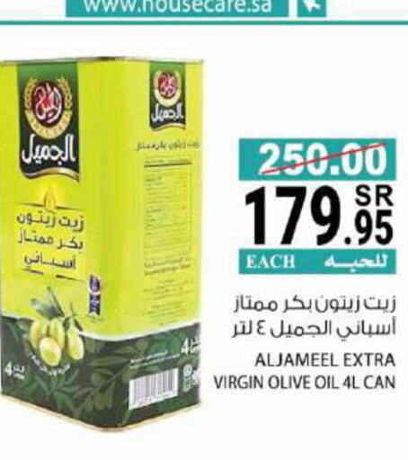  Virgin Olive Oil  in House Care in KSA, Saudi Arabia, Saudi - Mecca