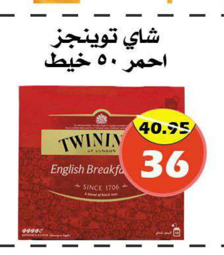 TWININGS